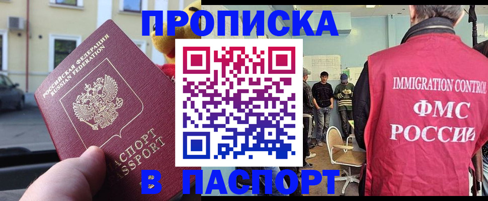 временная регистрация поиск в Учалы
