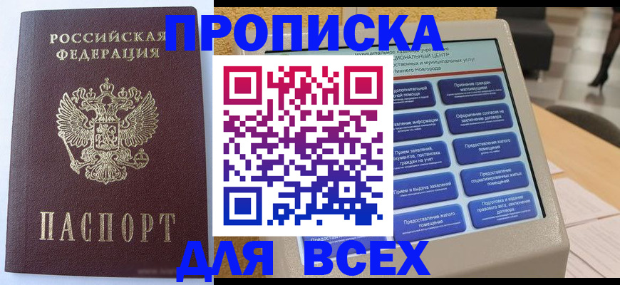 прописка иностранных граждан в Учалы