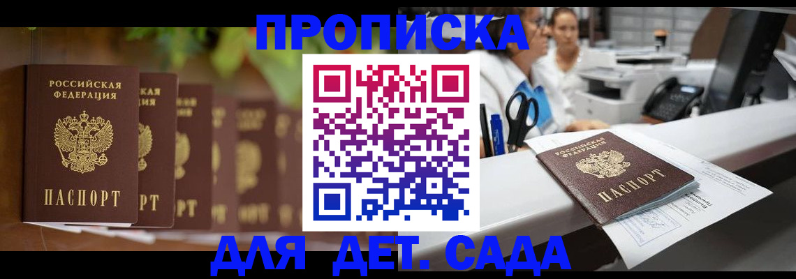 прописка для кредита в Учалы