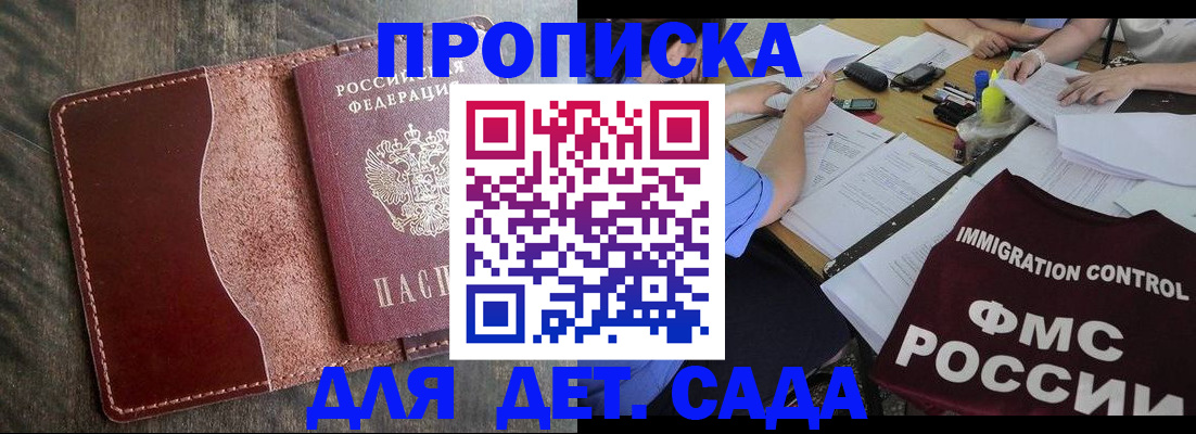 временная регистрация надежно в Учалы