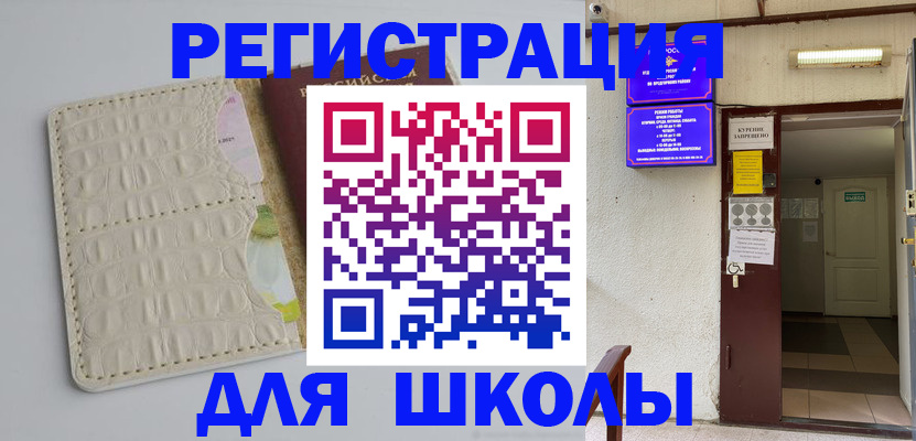 прописка штамп в Учалы