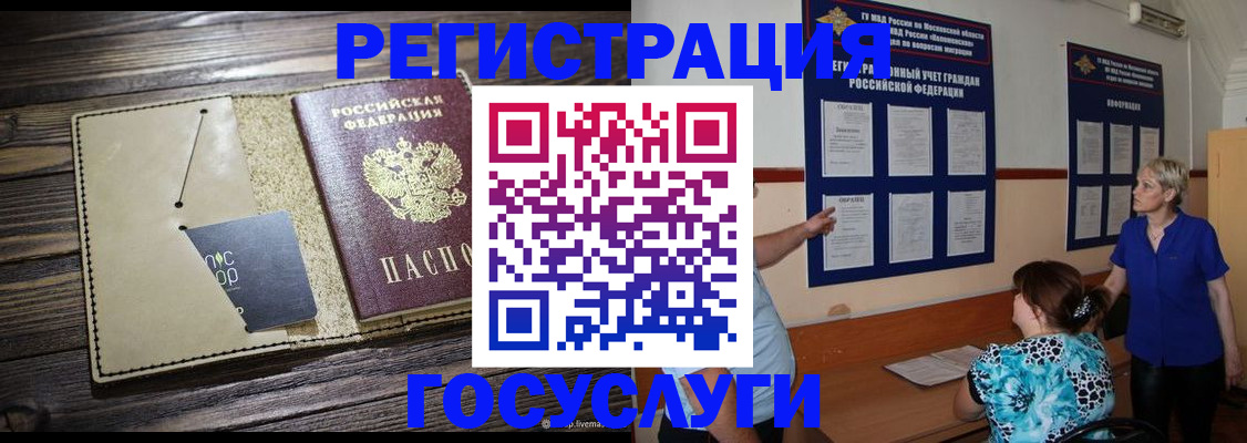прописка для кредита в Учалы
